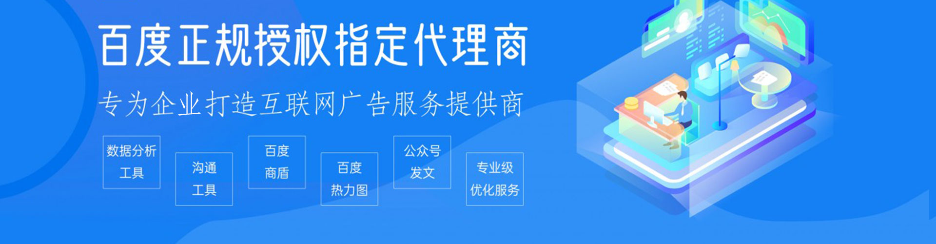 宝丰sem代理