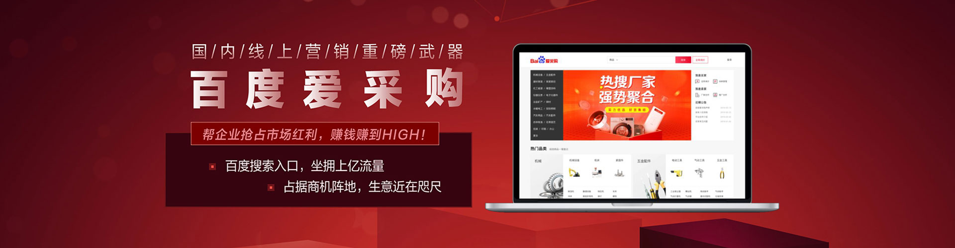 宝丰信息流托管